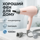 Фен для волосся дорожній VGR V-432 PINK, з концентратором 1000 Вт, іонізація та 2 режими. Колір: рожевий 7985l41t фото 1