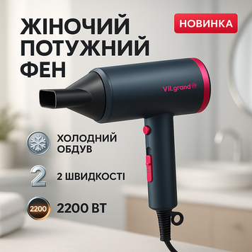 Фен ViLgrand VHD-2236AIR 2200Вт Графіт 393z29h фото